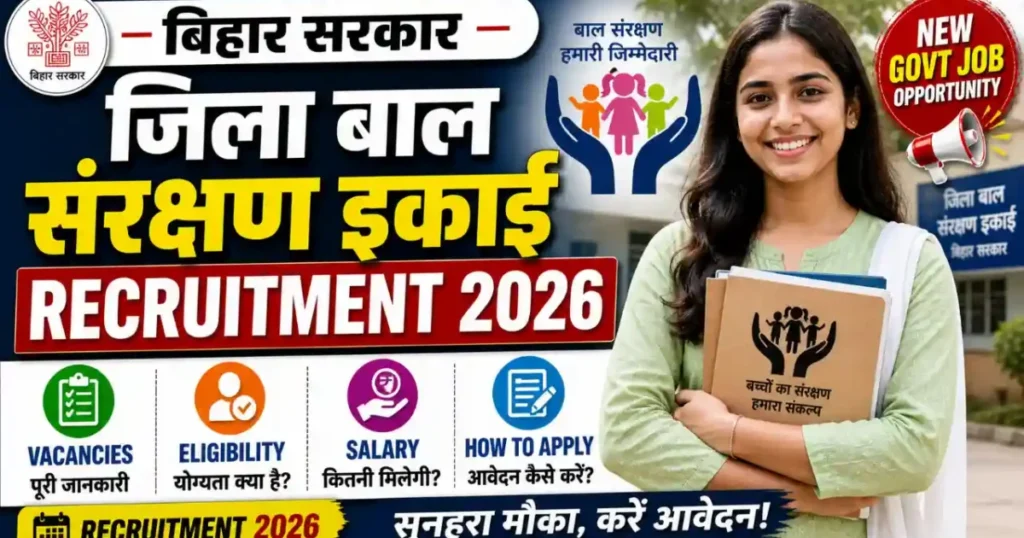 Bihar Jila Bal Sanrakshan Ikai Recruitment 2026